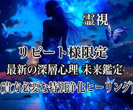 霊視ボリューム満点今後の自身の流れを丁寧に鑑定ます お悩みの背景から本質・流れまで丁寧かつ的確に読み解きます イメージ1