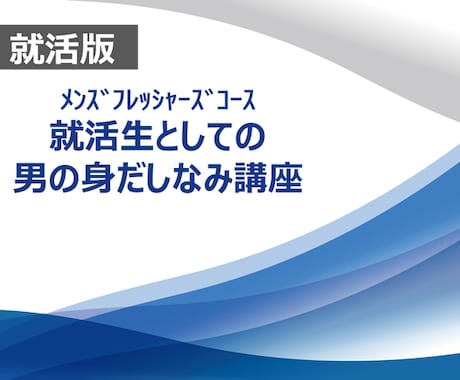 大手化粧品メーカー伝授！身だしなみ講座を実施します スキンケア・ヘアケア・フェイスエクササイズまで完全網羅 イメージ1