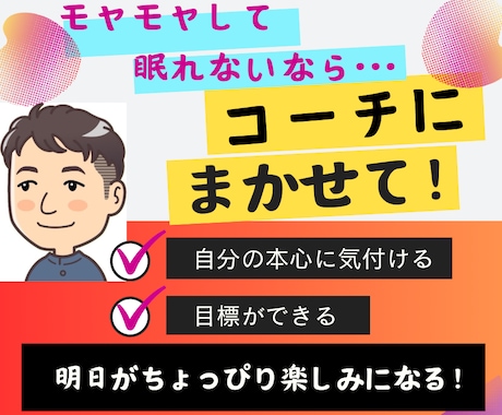 深夜のモヤモヤ解消をお手伝いします イメージ1