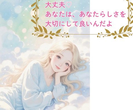 自分責めの原因占います 繊細で疲れやすい40代女性へ/寄り添い/相談/人間関係 イメージ2