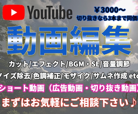 ショート動画編集します 切り抜き動画であれば3本分まで同値段で対応します。 イメージ1