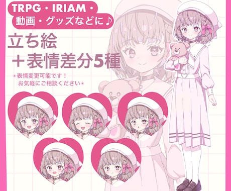 夢かわいいイラストお描きします アイコン/立ち絵/グッズなど/様々な用途に対応いたします！ イメージ1