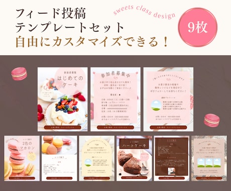 お菓子教室◎集客インスタ画像テンプレを販売します インスタでレシピ紹介・教室参加募集・季節情報などの訴求に！ イメージ1
