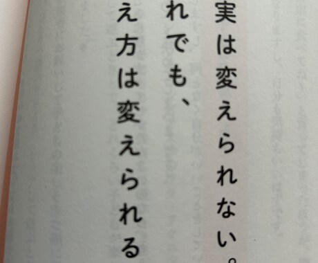 やりたいことがわからない貴方の悩み聞きます 貴方の悩みを吐き出す所から始めましょう イメージ2