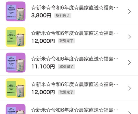米農家が伝授！初心者向けネット米販売術を教えます フリマサイトでお米を売る完全マニュアル / 初心者でも簡単！ イメージ2