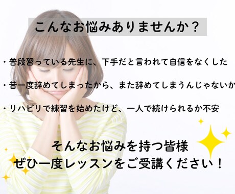 楽しみながらできる★ピアノレッスンします 具体的な指導と一人ひとりの強みを伸ばすレッスン♫ イメージ2