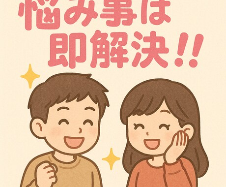 心の中をすごくスッキリさせます スッキリ屋さん身近に言えないことなど何でも聞きます！！ イメージ1