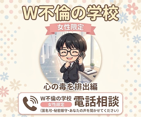 深夜のW不倫吐き出し。1分から心の毒を排出します 深夜の急な不安や寂しさに。短時間の愚痴や泣き言も大歓迎。 イメージ1
