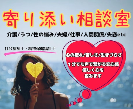 心の本音を話しに来てね☘️丁寧に優しく寄り添います 疲れ/苦しい/生きづらい/孤独感/悲しい/モヤモヤ/寂しい イメージ1