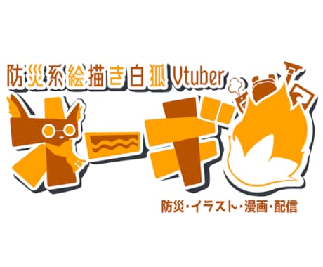 幅広い用途のロゴを作成いたします Vtuber活動用から団体用までポップなロゴデザインします！ イメージ1