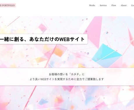 初回限定価格）寄り添いHP・LP制作致します やさしく寄り添い、あなたの想いを形にします。 イメージ2