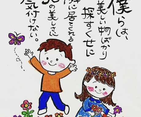 あなた様の好きな言葉をイラストにします アイコン、カレンダー、ウェルカムボードなど イメージ2