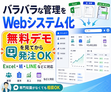 受発注・売上管理などの業務システムを制作します Excel管理を卒業。検索・集計・バックアップまで使いやすく イメージ1