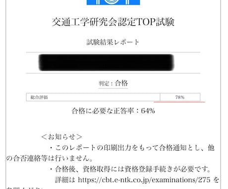 交通工学TOP_演習問題Ⅲ解説集・勉強法提供します 勉強時間短縮➡８日間で正答率約８割で合格へ！！ イメージ1