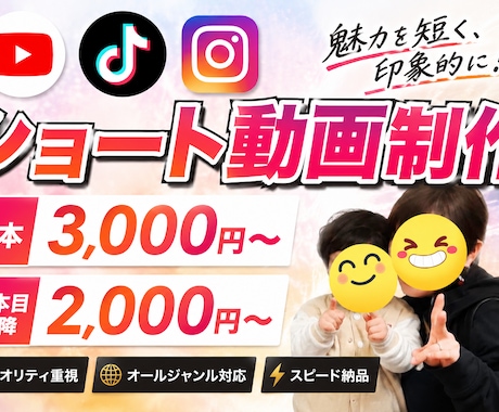 まとめて購入がお得！ショート動画制作承ります あなたのイメージを再現！テンポよく仕上げます イメージ1