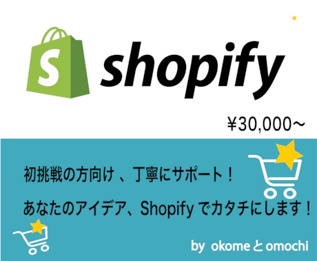 超初心者さん歓迎！ネット販売の第一歩サポートします 販売してみたいものがあるけれど、難しそう・・とお悩みの向け！ イメージ1