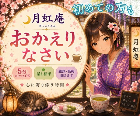 立ち寄り電話✨１分だけも⭕️お話し相手になります すき間時間/お試し/クーポン/ポイント/雑談/愚痴/話し相手 イメージ1