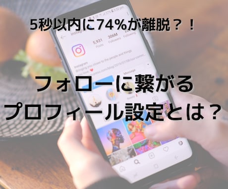 あなたのInstagramを添削します 現役インスタグラマー兼、運用代行実績多数あり！ イメージ2