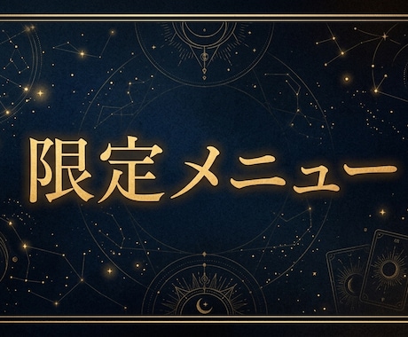 tess0625様限定メニューでごさいます tess0625様限定メニューでございます。 イメージ1