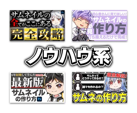 高品質なサムネイルを作成します Youtubeチャンネルが伸び悩んでいるあなた必見！！ イメージ2