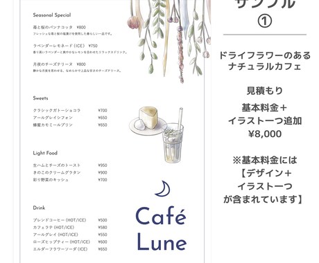 水彩風イラストで女性向けメニュー表デザインします 「可愛い」「上品」「世界観を大切にしたい」お店様へ。 イメージ2
