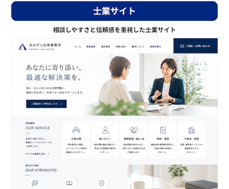SEO・AI検索対応HP制作します 検索流入から成約導線まで設計します イメージ2