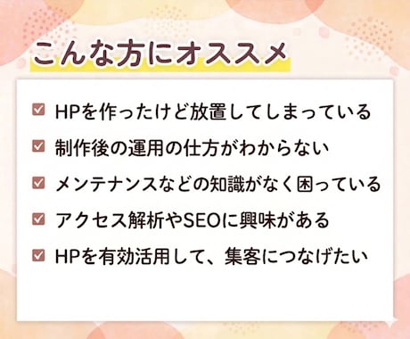 サイトの保守管理・運用をいたします HP制作後もプロにお任せで安心！ イメージ2