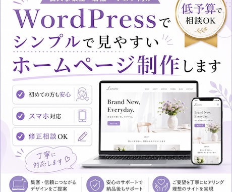 TDCテーマを使ったWEBサイト作ります イメージ1