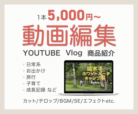 おしゃれなVlogがほしい方に！動画編集いたします 日常系/お出かけ/旅行/子育て/育児記録などの動画制作します イメージ1