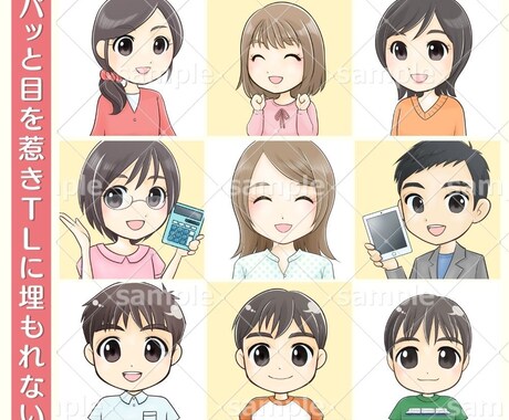 商用可シンプルで可愛いデフォルメアイコン作成します TwitterやSNS、ブログの吹き出しイラストにもぴったり イメージ2