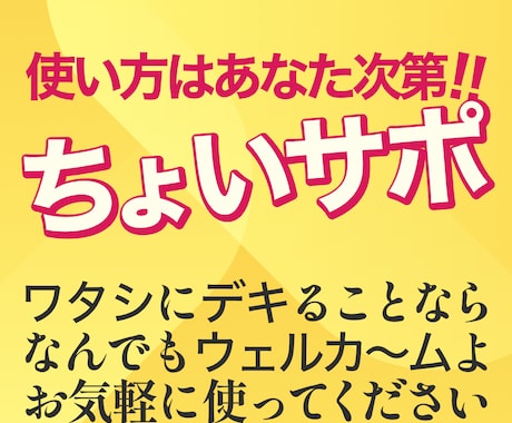 60分3000円で「ある程度」のことをします 使い方は、あなた次第！？お気軽に使ってみてください イメージ1