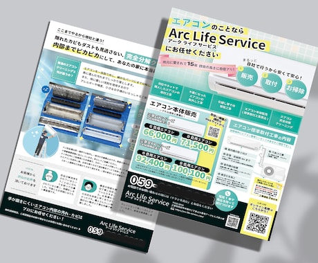 目を引く！伝わる！集客に繋がるチラシを制作します 【個人事業・オーナー様向け】丁寧なヒアリングで安心 イメージ2