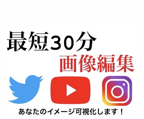 あなたのイメージ可視化します サムネイルやホーム画像など必要な人へ イメージ1