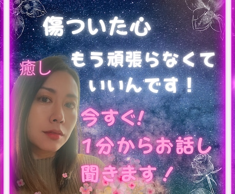 魂の声【ブロック解除】寄り添いながらお伝えします お相手の本音・潜在意識・未来のビジョンをリアルに読み解く イメージ1
