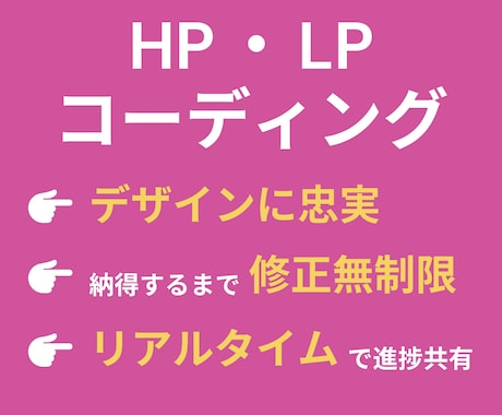 高品質なホームページコーディング制作を承ります コストを抑えつつ、質の高いサイトを提供します！ イメージ1