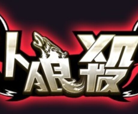 人狼ゲームで勝利する確率を高める方法を伝授します 〜私は人狼が得意です。と言わせます〜 イメージ1