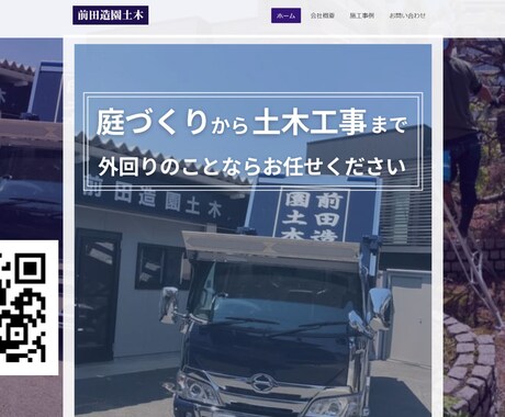 低価格・短納期のJIMDOホームページ制作します 最安設定！納期2～4週間！運用サポート完備。 イメージ2