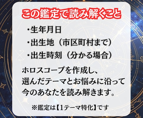 西洋占星術であなたの性質と今の流れを読み解きます 生年月日から、悩みの理由と向き合い方を整理 イメージ2