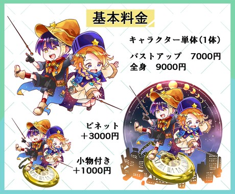 ミニキャラ(SDキャラ)描きます 等身高めなSDが好きなあなたに イメージ2