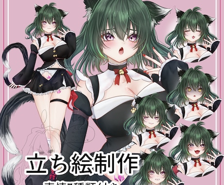 立ち絵、表情7種付きTRPG・アイコン・観賞用ます