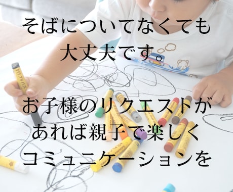 子どものやる気と自己肯定感を育てます ワクワク楽しい！お子様カラーセラピー イメージ2