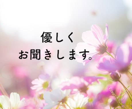誰かと話したい、聞いてほしい。3分だけでも話せます 気軽に雑談。愚痴・怒り・夢も、話してスッキリしてください。 イメージ2