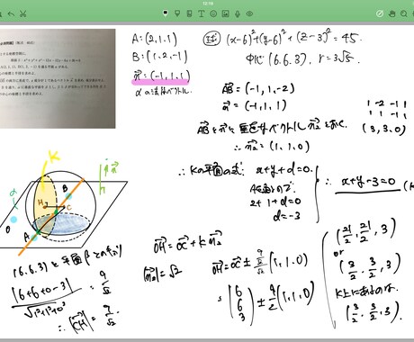 中高生の数学をプロ講師が教えます 数学が苦手な生徒から大学受験に必要な内容指導まで対応致します イメージ2