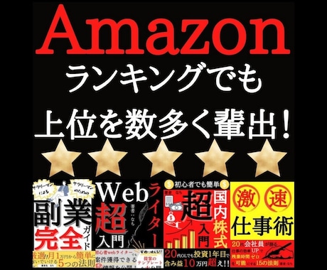 当方厳選のリライト用記事をお譲りします 【電子書籍の記事集めにお困りの方必見！①】 イメージ2