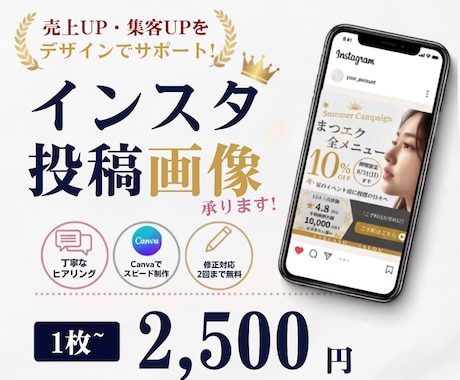 Instagram投稿画像をCanvaで制作します イメージ1