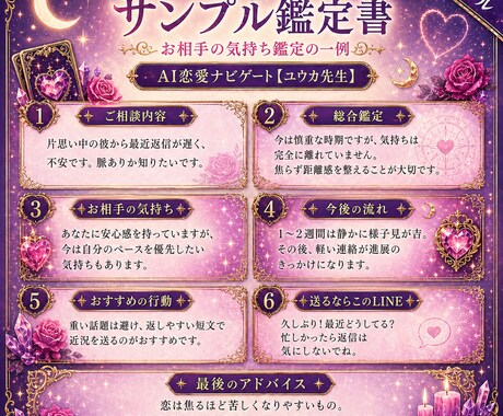 あの人の気持ち・復縁をAI鑑定書で深掘りします 誰にも言えない複雑な恋愛・既婚者が関わる恋にも対応しています イメージ2