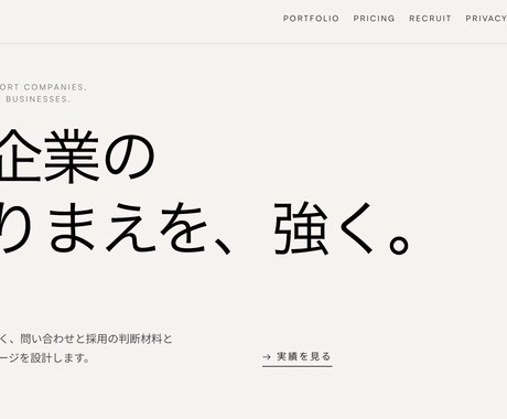 モニター価格 集客に強いLP・HP、丁寧に作ります 現役エンジニアが設計から公開まで一貫対応 イメージ1