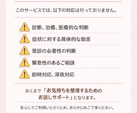看護師経験者がやさしくお話をお聞きします 不安な気持ち/文章でOK/顔出しなし/ゆっくり対応します イメージ2
