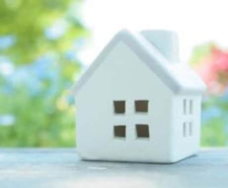 使いやすい間取り、外観までデザインします お問合わせ頂いた方限定で過去事例お見せできます！ イメージ1