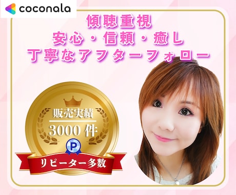 波乱万丈こそが輝かせる✨人生物語♡聴かせて頂きます 喜びも涙も人生の彩り✨あなたの人生経験と歩みを教えて下さい✨ イメージ2